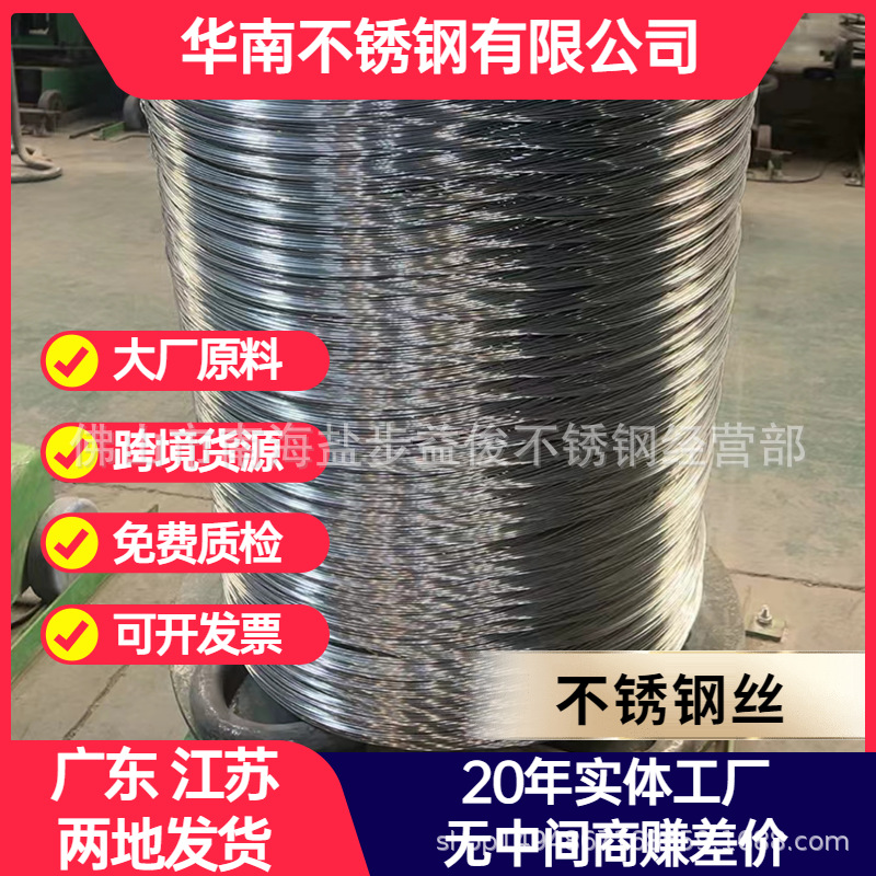 Factory Direct Sales 201 304 430 Stainless Steel Wire Electrolytic Wire Bright Wire Stainless Steel Wire Welding Wire Fully Soft