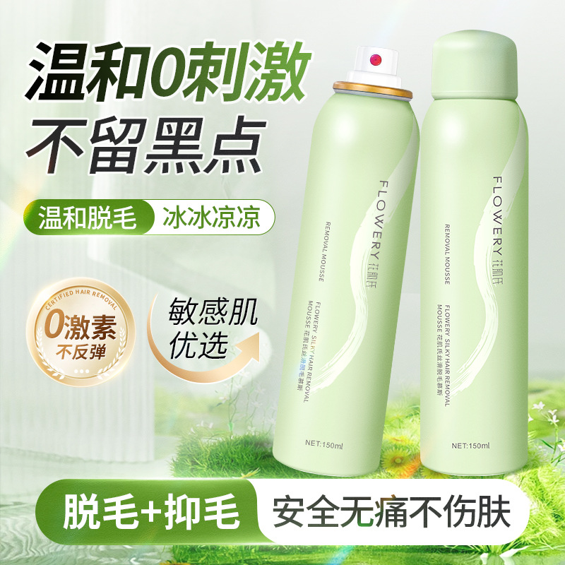 Hair removal cream for women's underarm pubic hair privacy leg hair spray body not permanent root artifact special mousse male