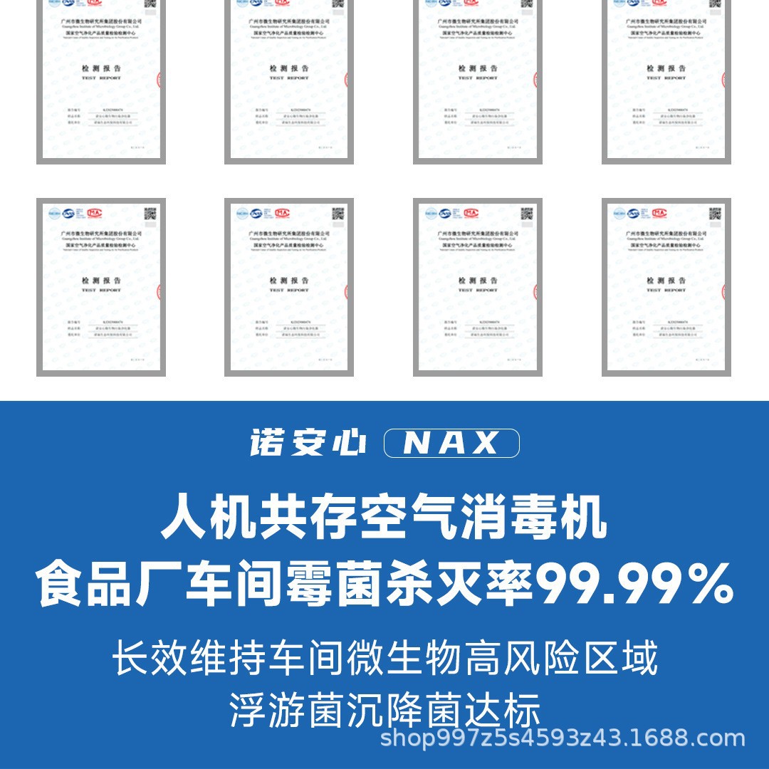 Food Processing and Cooling Workshop Kills Mold and Ensures That Suspended Bacteria and Sedimentary Bacteria Meet the Standards to Extend the Shelf Life and Ensure Safety