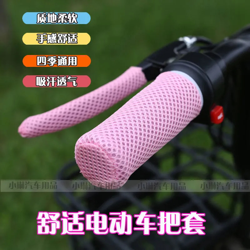 Новый летний набор ручек из ледяного шелка для электромобиля