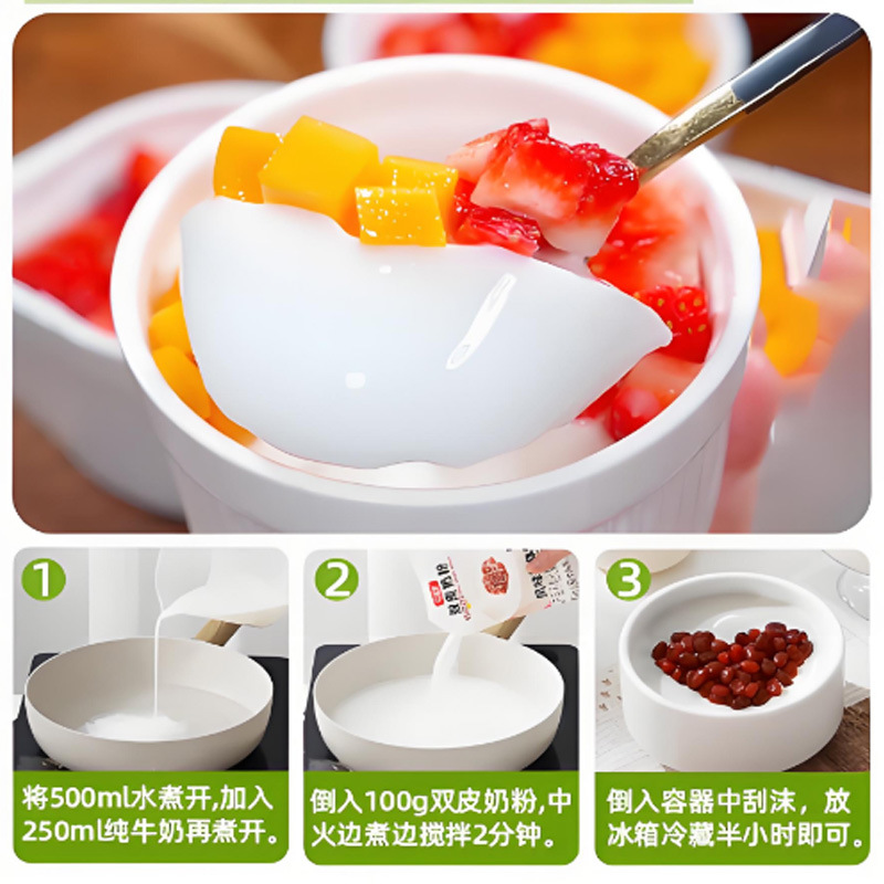 Double-Skinned Milk Powder with Ginger Juice, No-Cook Homemade Jelly Powder, White Jelly Powder, Ice Powder, Double-Skinned Milk Powder