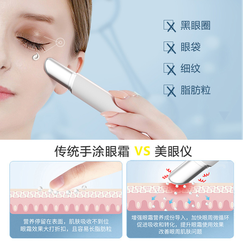 Eye Beauty Device, Eye Beauty Device, Vibration Massage Eye Cream Introduction Device, Rechargeable Heating Small Iron Eye Protection Device