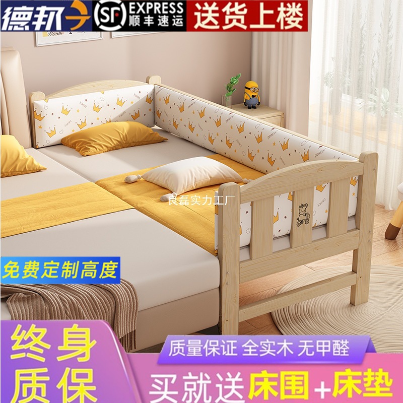 Solid Wood Children's Spliced ​​Bed with Guardrail Baby Bed Single Small Bed Spliced ​​Large Bed Widened Bed Spliced ​​Bedside