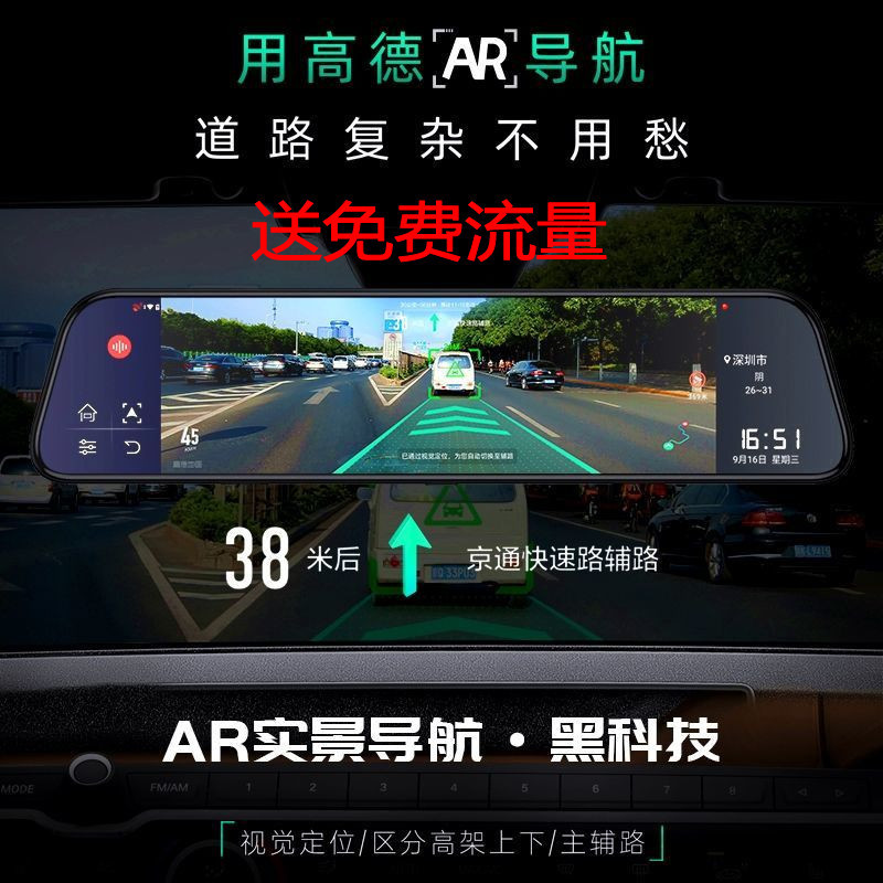 12-Inch 4g Cloud Mirror Driving Recorder Dual-Lens with Digital Dog Navigator High-Definition Night Vision Rearview Mirror All-In-One Machine