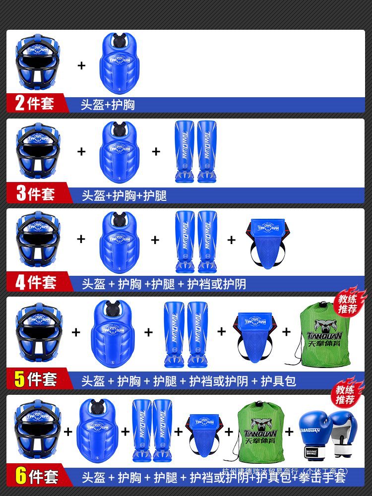 Tianquan Sanda protective gear full set of children's boxing helmet head protection mask crotch protection fighting leg protection Muay Thai children's chest protection