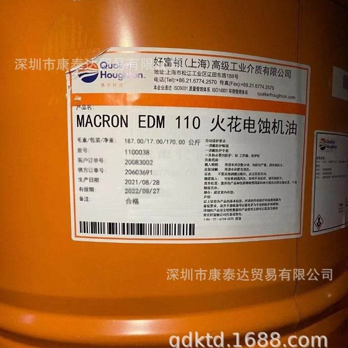 Quaker Houghton Rolling Oil 514 Houghton Rollub C43 Rollub 514