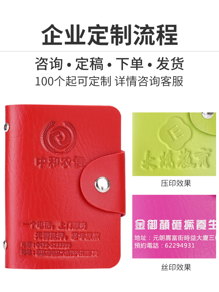 Anti-Degaussing Card Holder Card Holder Wholesale Large Capacity Cowhide Anti-Theft Bank Document Holder Advertising Gift Color Card Holder
