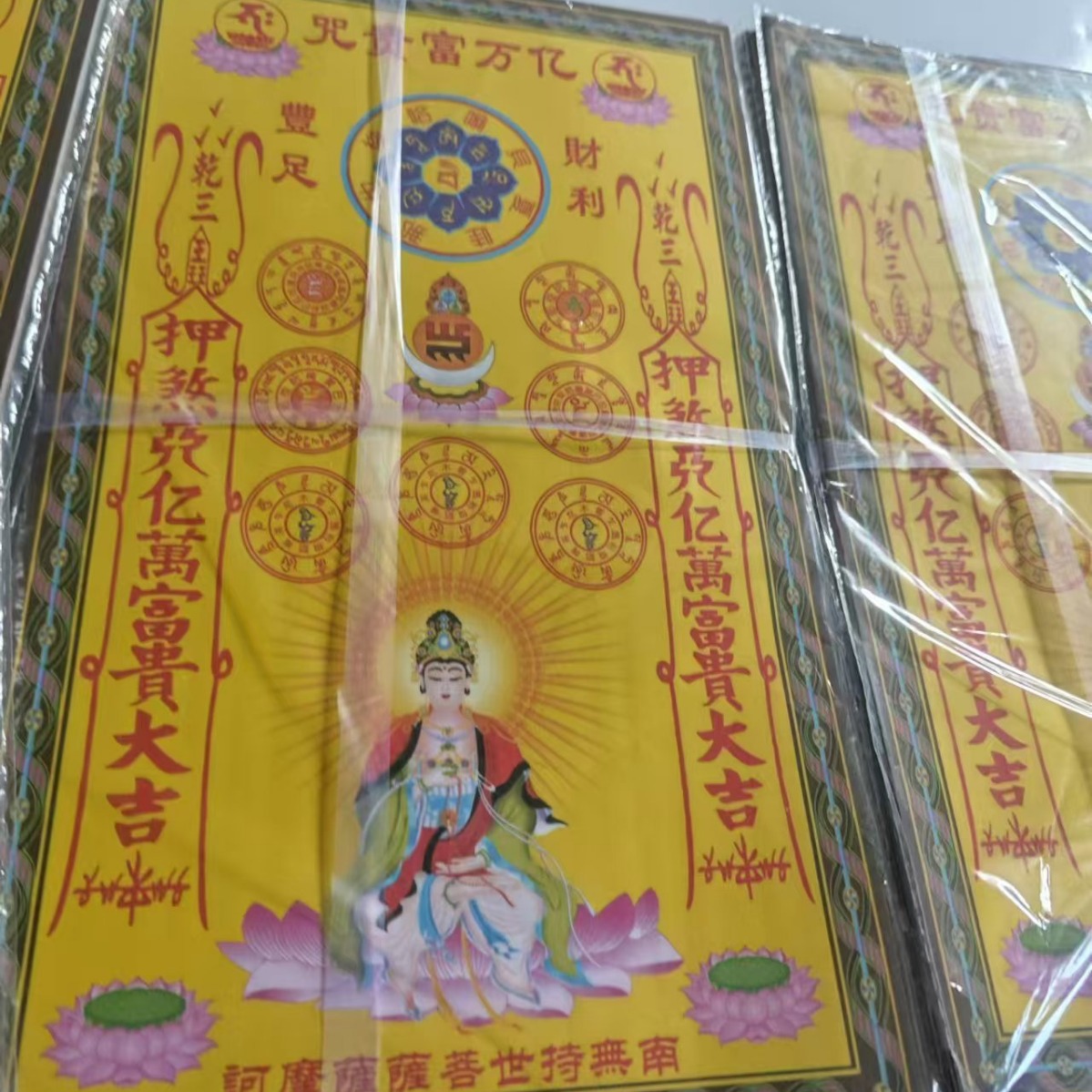 New Folk Articles Burned Paper Table Text Shuwen Daquan Yuanbao Gold and Silver Paper Funeral Sacrificial Articles Yellow Watch Paper