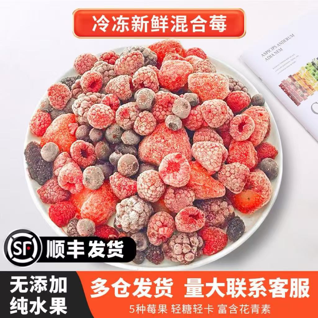 Оптовая продажа замороженных ягод для общественного питания, свежие замороженные смешанные ягоды, клубника, малина, голубика, десертные ягоды для молочного чая