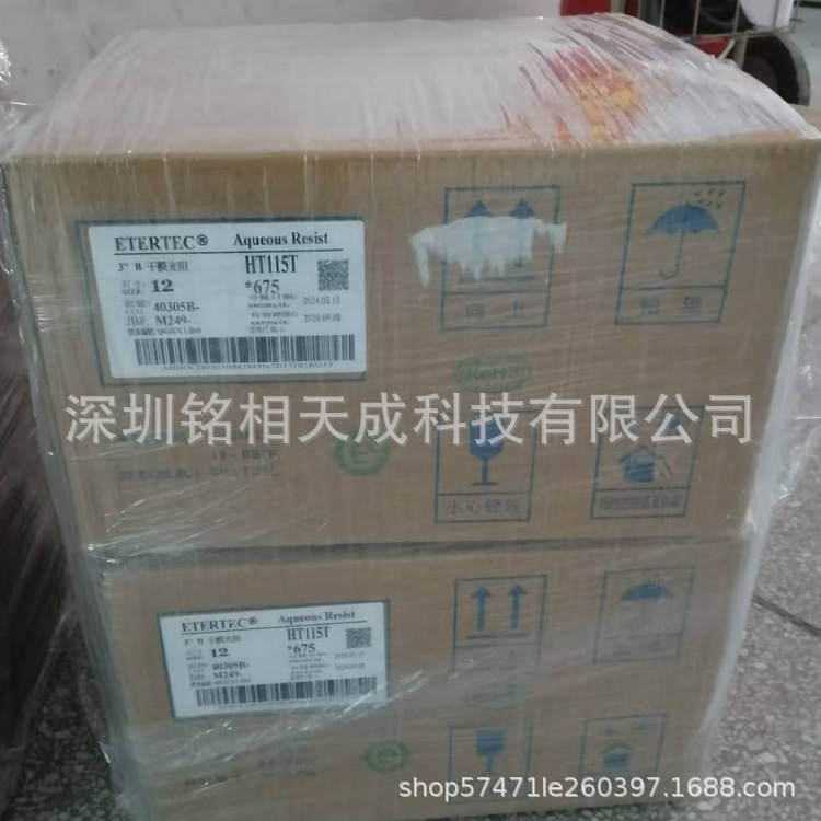 Supply Changxing dry film photosensitive film circuit board to make pcb dry film