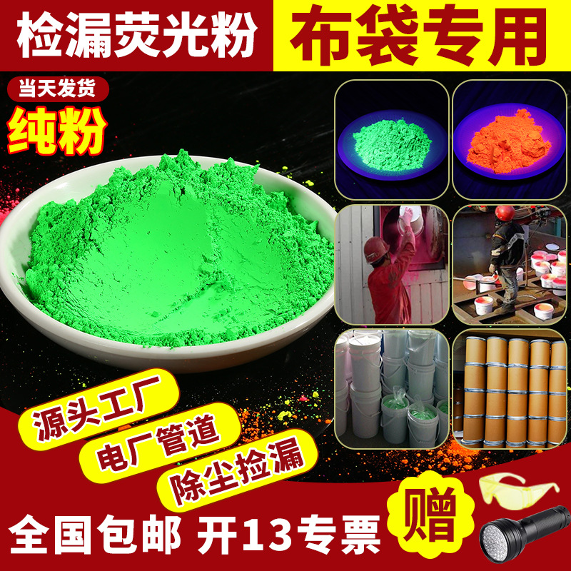 Cement Factory Power Plant Dust Collector Cloth Bag Leak-proof Fluorescent Powder KDP-01 Spot Direct Supply Special Leakage