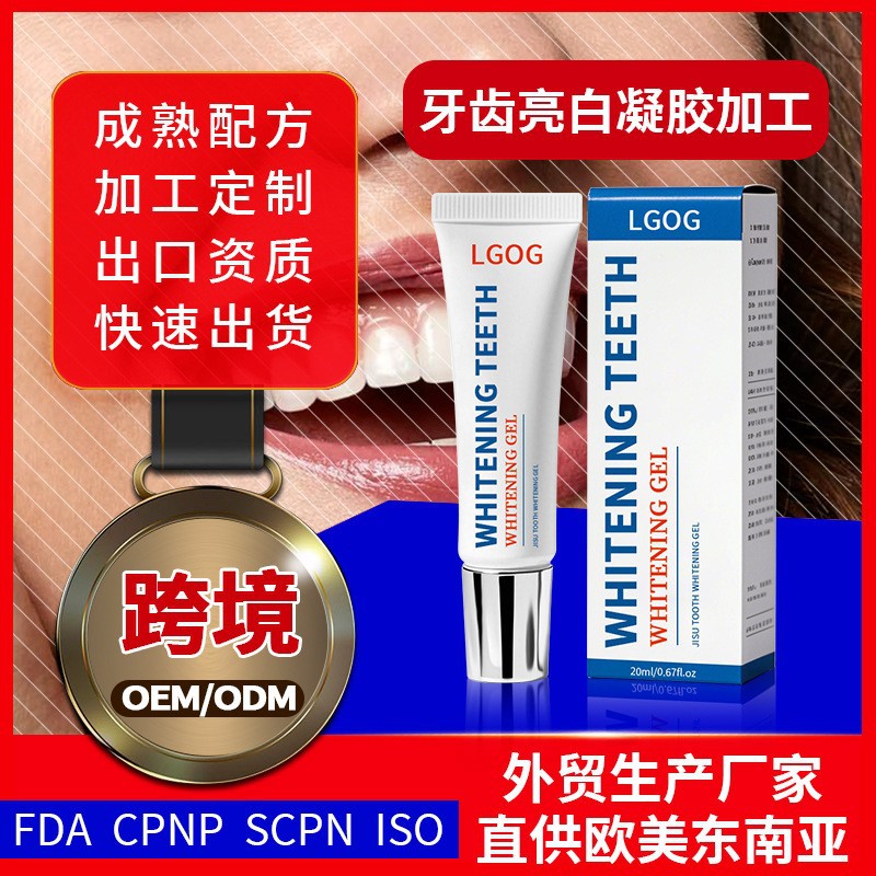 Гель для отбеливания зубов с перекисью водорода, индивидуальная обработка