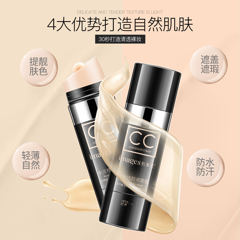 Image beauty water light repair concealer cc stick brightening skin color air cushion CC cream makeup cc stick factory wholesale