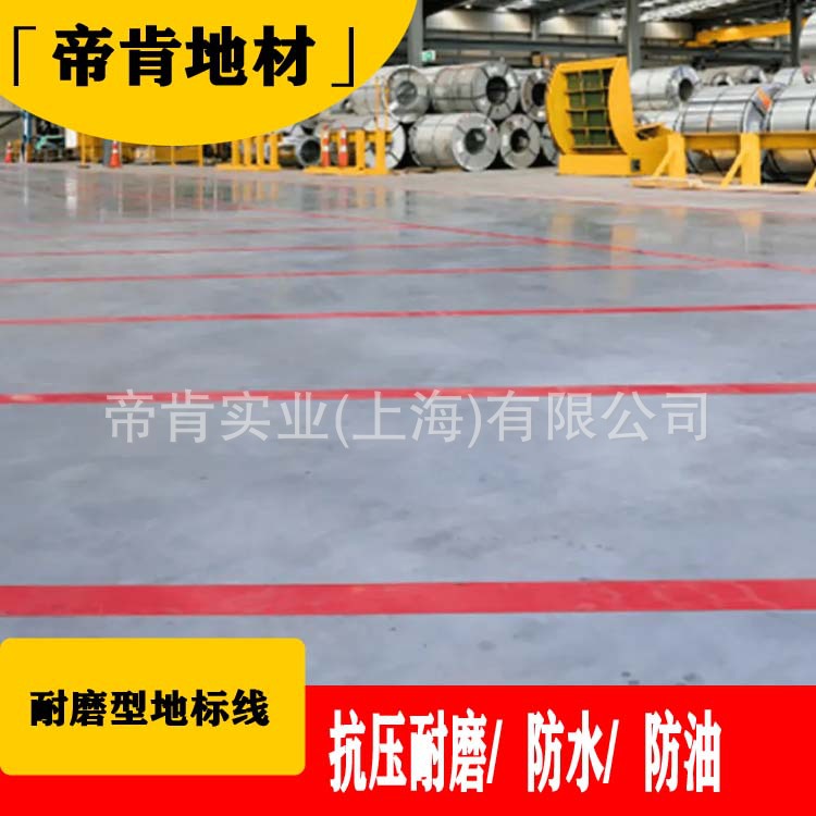 Colored Waterproof Tape Floor Zebra Pattern Container Yard Channel Special High-Viscosity Floor Glue Pvc Floor Glue