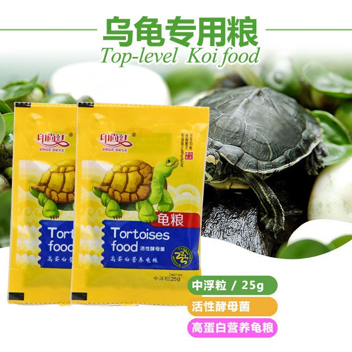 Yinshanghong 25g Protein Nutritional Turtle Food Granular Brazilian Turtle Food Amphibious Turtle Food