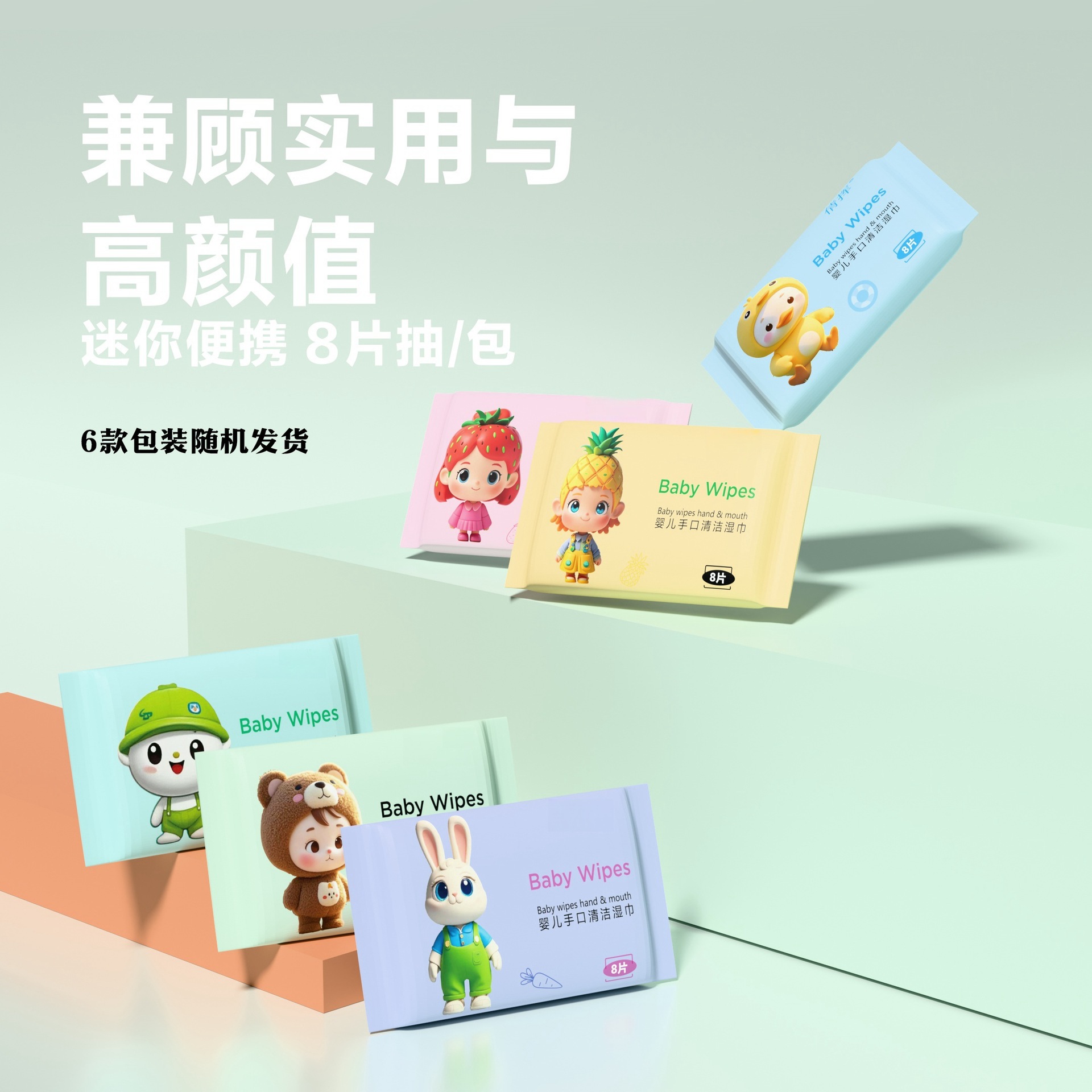 Mini Small Bag Portable Hand and Mouth Cleaning Wipes Carry-On Disposable Wet Wipes for Baby Students Military Training Full Box