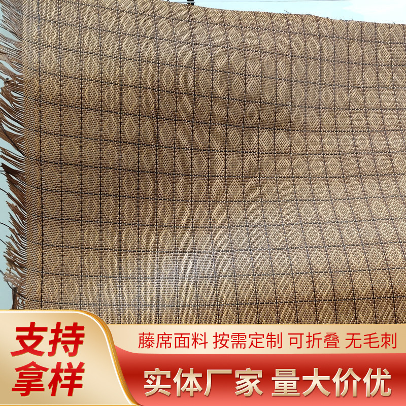 Оптовая продажа ротангового мата с римской решеткой, полуфабрикат, двусторонний мат, складной мат, шершавая, лен, ротанговый мат, материя