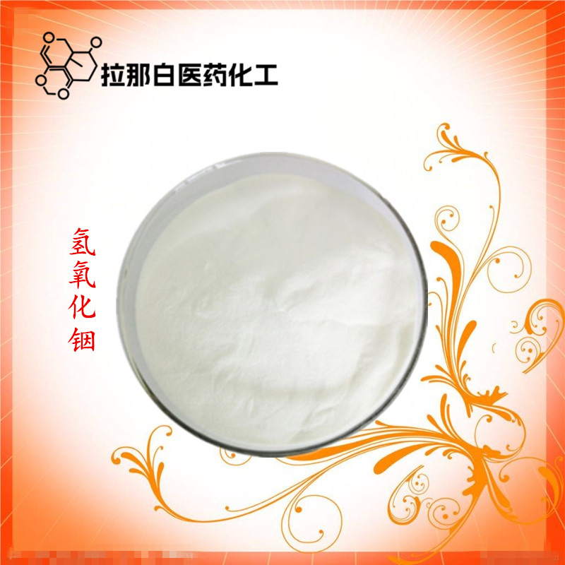 Гидроксид индия [1кг 1 тонна 99.99% 20661-21-6] большой объем, хорошая цена, надежный