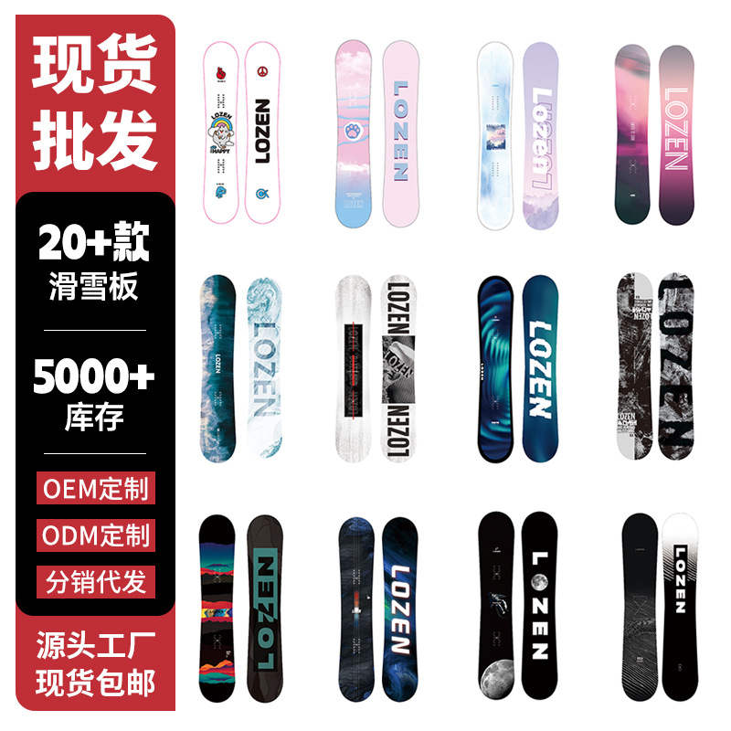 Комплект сноуборда LOZEN, быстрый фиксатор для начинающих, полный набор плоского сноуборда