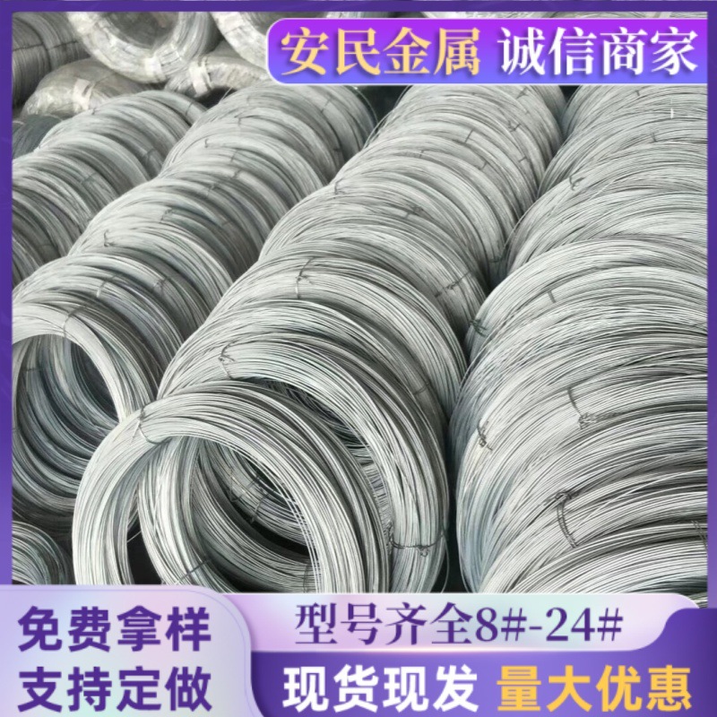 Оцинкованная проволока Q195 от производителей, 8 10 12 14 16, электрическая оцинкованная проволока, большие ценовые уступки