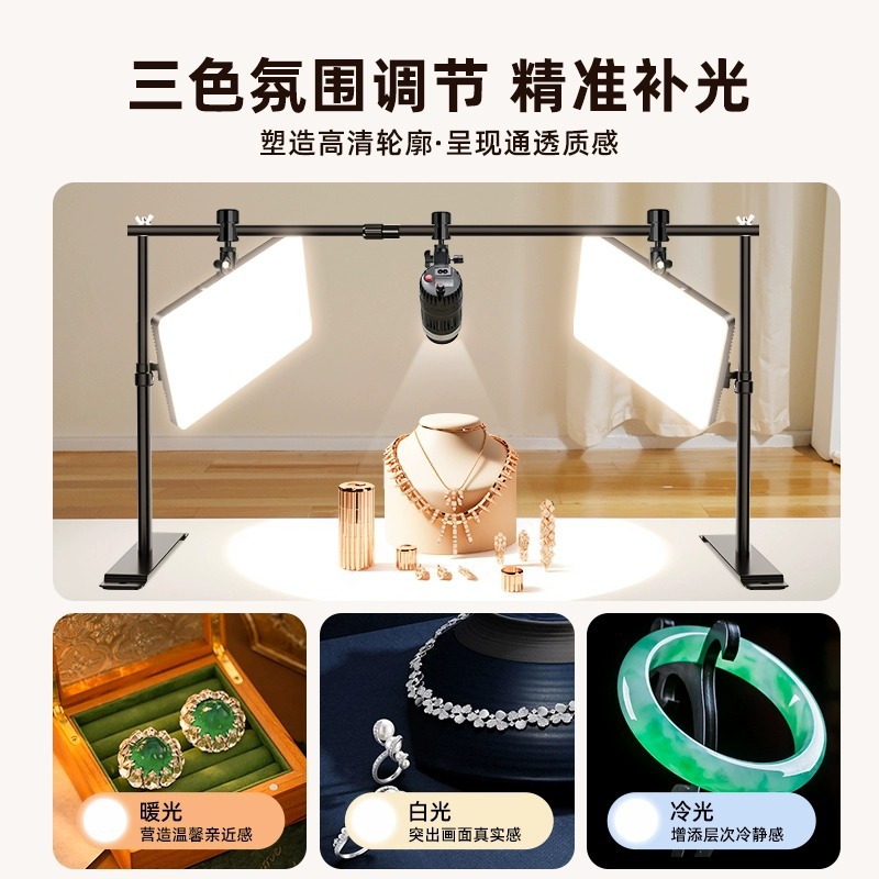 Jewelry shooting fill light studio dedicated ceiling light desktop overhead still life photo flat light spotlight
