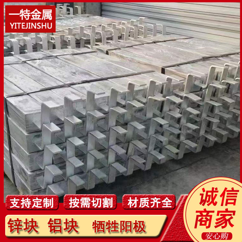 Поставка цинкового анода, болтового жертвенного анода для антикоррозийной защиты судов, сварной цинковый сплав с обоих концов