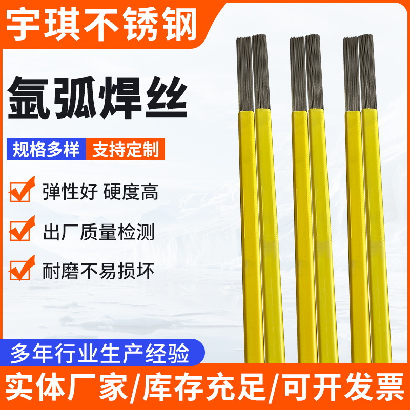 316L2.0 Stainless Steel Straight Welding Wire Straight Bright Wire Stainless Steel Welding Wire 304 Stainless Steel Argon Arc Welding Wire