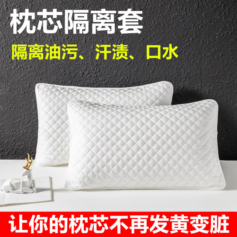 Pillow Core Protection Isolation Layer Cotton Pillowcase Household Men's Anti-head Oil Isolation Dirty Pillow Core Protection Pillow Anti-mite Anti-sweat