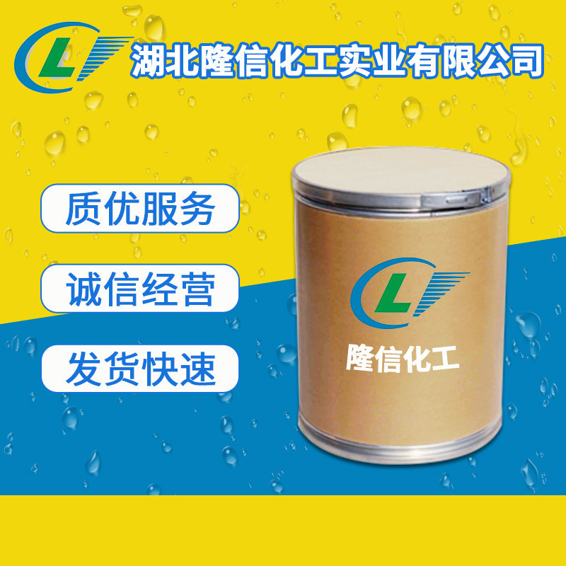 Trihexylamine Longxin Chemical Industrial Grade Domestic Content 98% Surfactant and Extractant