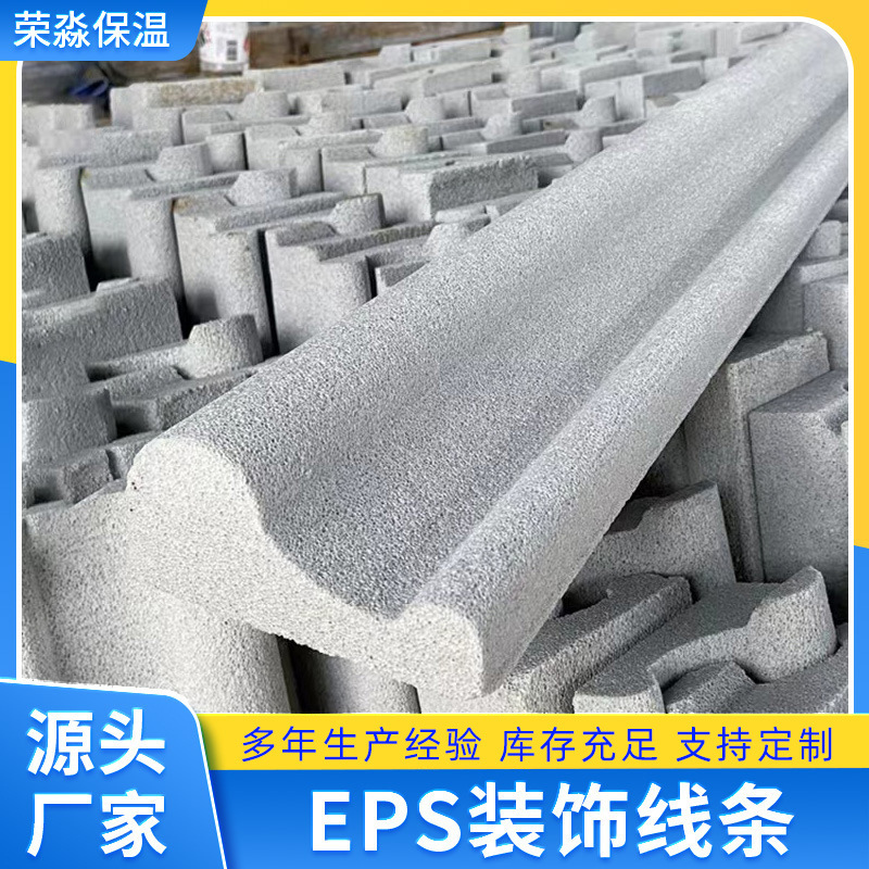 ЭПС Линия Внешняя стеновая декорация Рельефная линия Производитель Строительные материалы Красивый край линии Дома ЭПС Декоративные компоненты Оптовая продажа