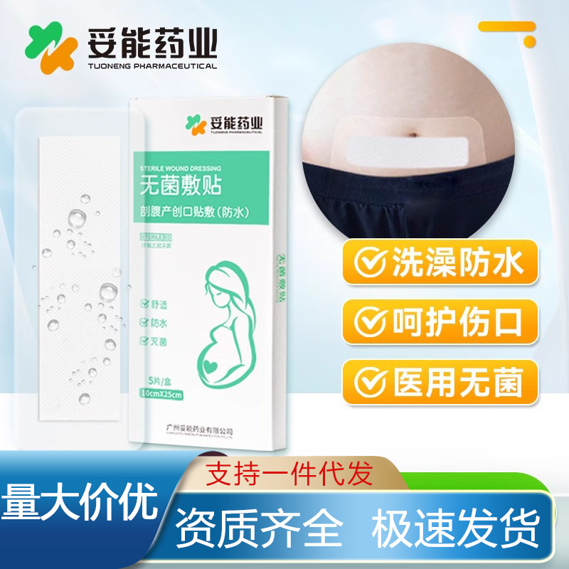 Tuoneng водонепроницаемая наклейка для кесарева сечения