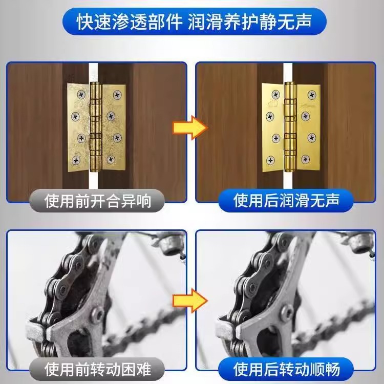 Lubricating oil machinery anti-rust chain bicycle treadmill sewing machine oil electric fan bearing door lock machine household