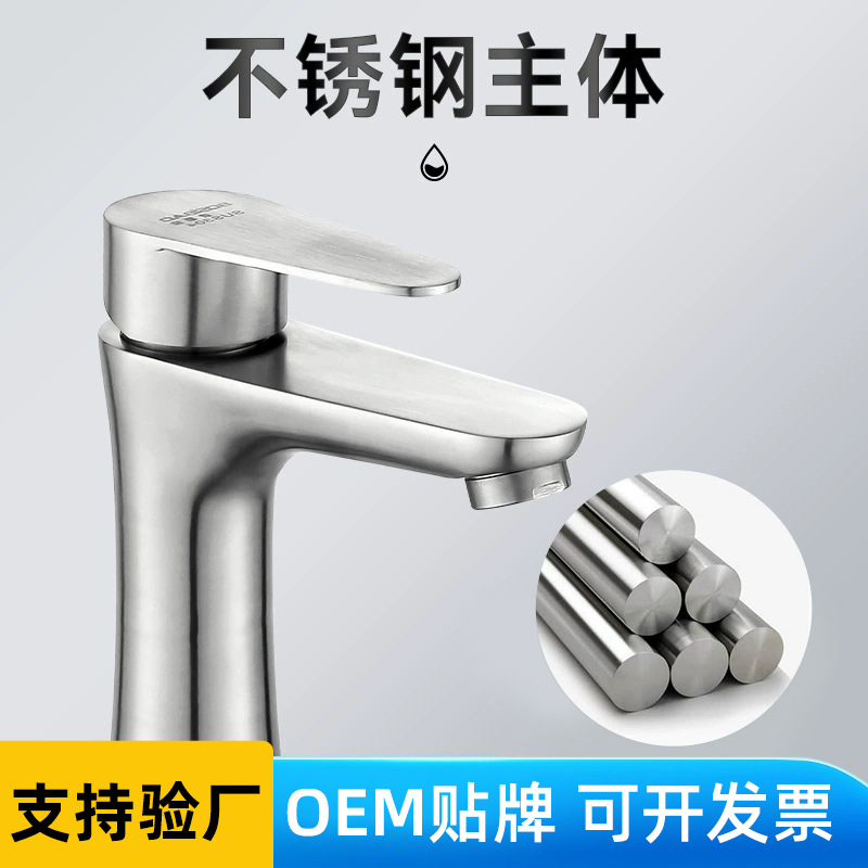 Прямые продажи, кран для раковины из нержавеющей стали 304, маленький, одноколонный, для раковины