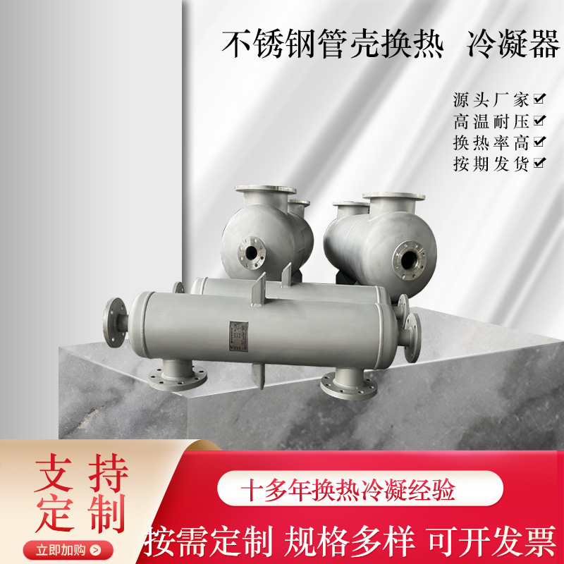 Stainless Steel Heat Exchanger Condenser Spiral Wound Heat Exchanger 316 Tube Chemical Steam Heat Exchanger