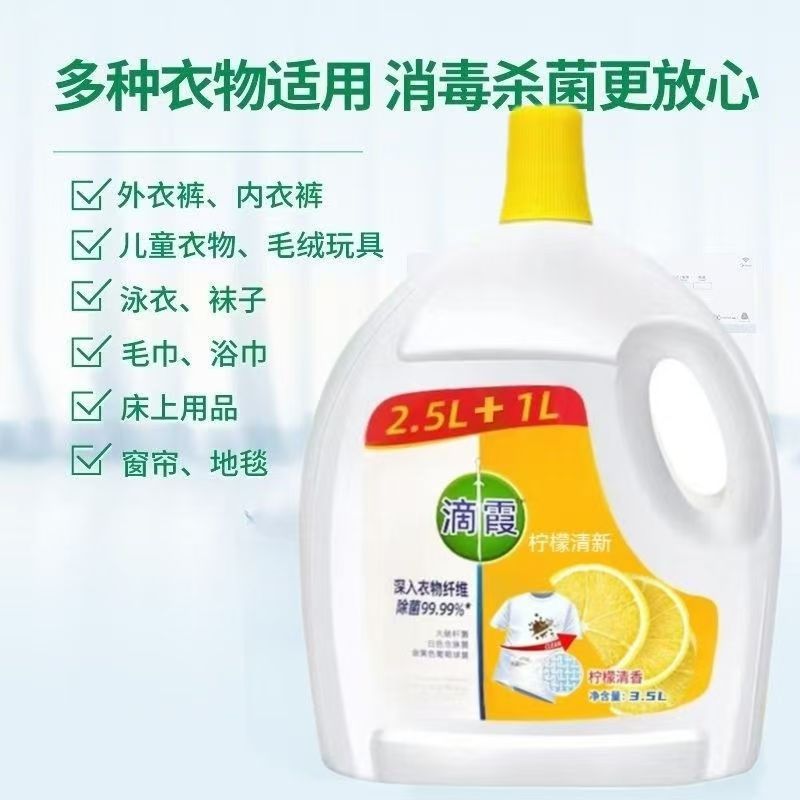 Bucket of clothes sterilization liquid disinfectant household laundry detergent multi-purpose mite remover underwear disinfectant postage