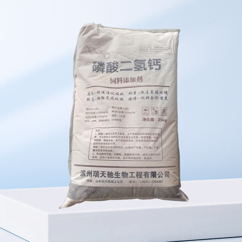 Calcium Dihydrogen Phosphate, Calcium and Phosphorus Additive for Aquatic Livestock and Poultry, Highly Water-Soluble and Easy to Absorb, for Breeding