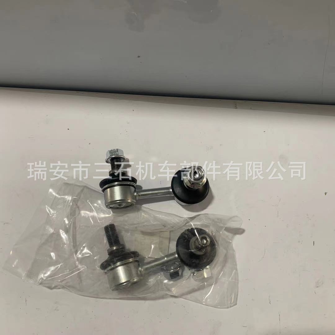 Manufacturers Supply Spot Direct Sales 48810-20010 Balance Rod Ball Head Stable Rod