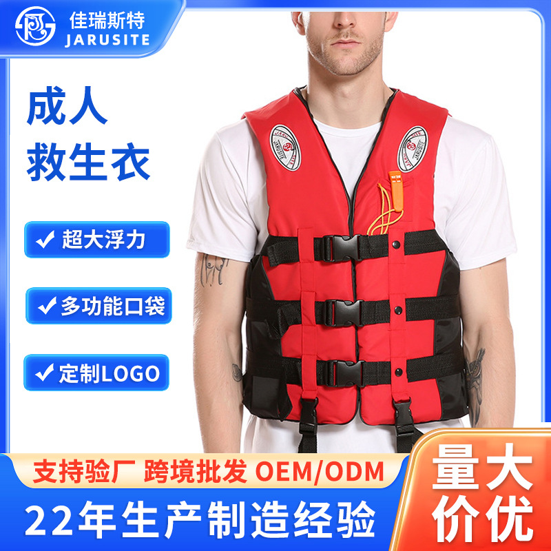 Jarest плавательный жилет для взрослых, жилеты для рыбалки на море, спортивная одежда на открытом воздухе
