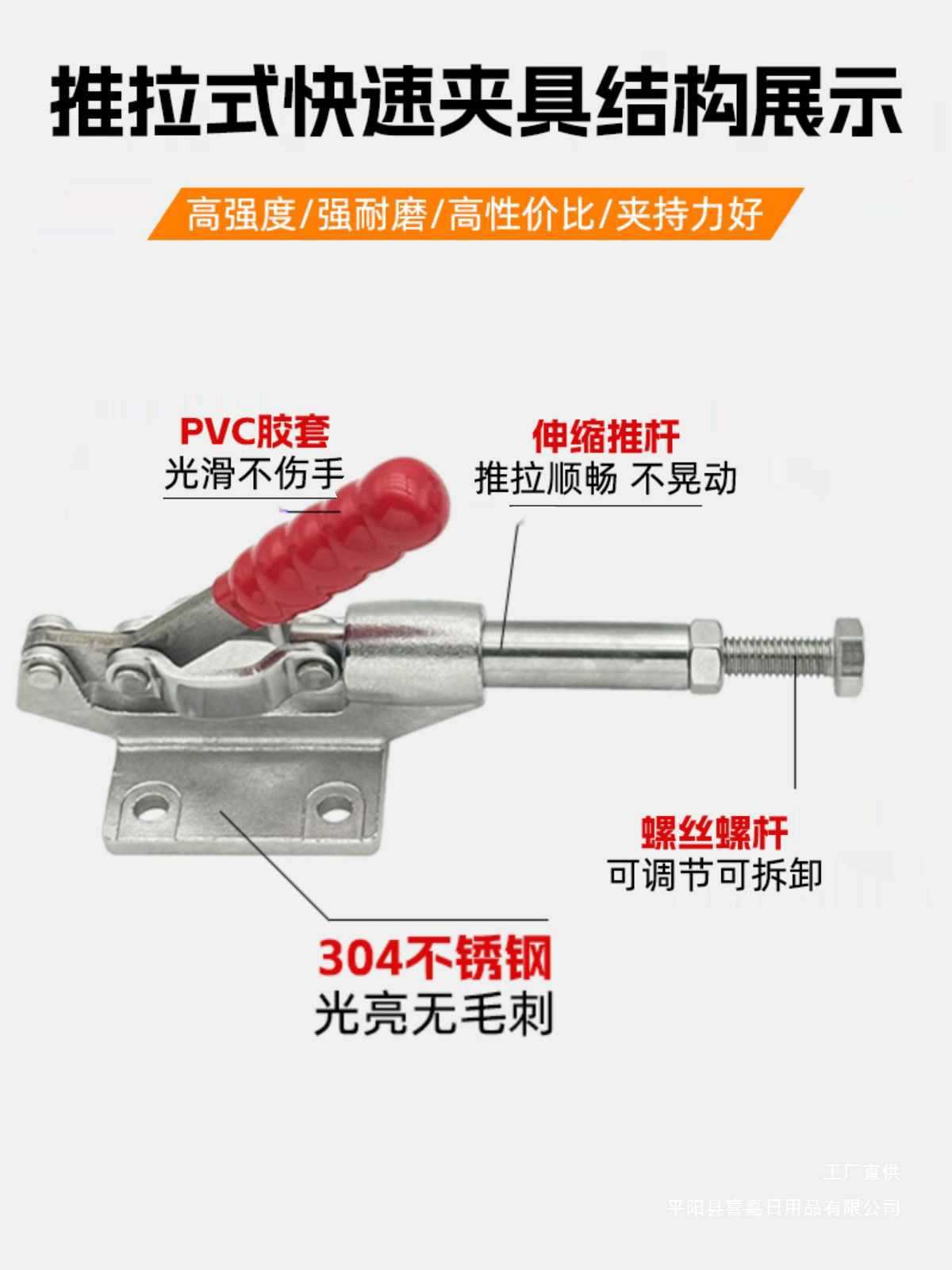 304 Stainless Steel Push-Pull Quick Clamp Holder Pusher Tool Elbow Clamp 304C 305E 301A