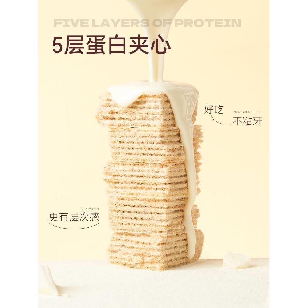 [Flash Deal] Chuguji Whey Protein Bar Wafer Protein Bar
