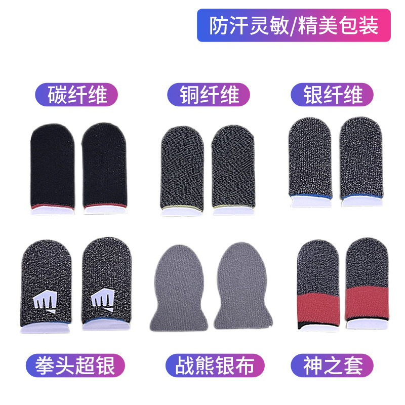 War Bear Game Finger Cover 24-pin Silver Fiber Hand Travel Finger Cover Game Gloves Ultra-thin Anti-sweat Walking Anti-slip E-sports Style