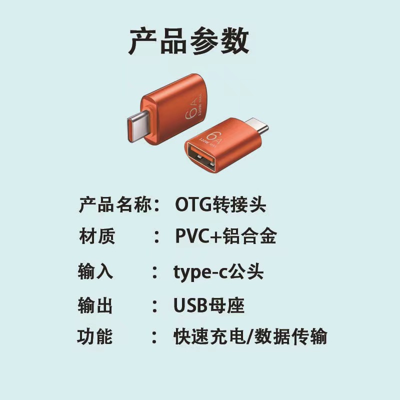 SOURCE otg adapter type-c to usb3.1 Android universal tpc tablet connection U disk data converter