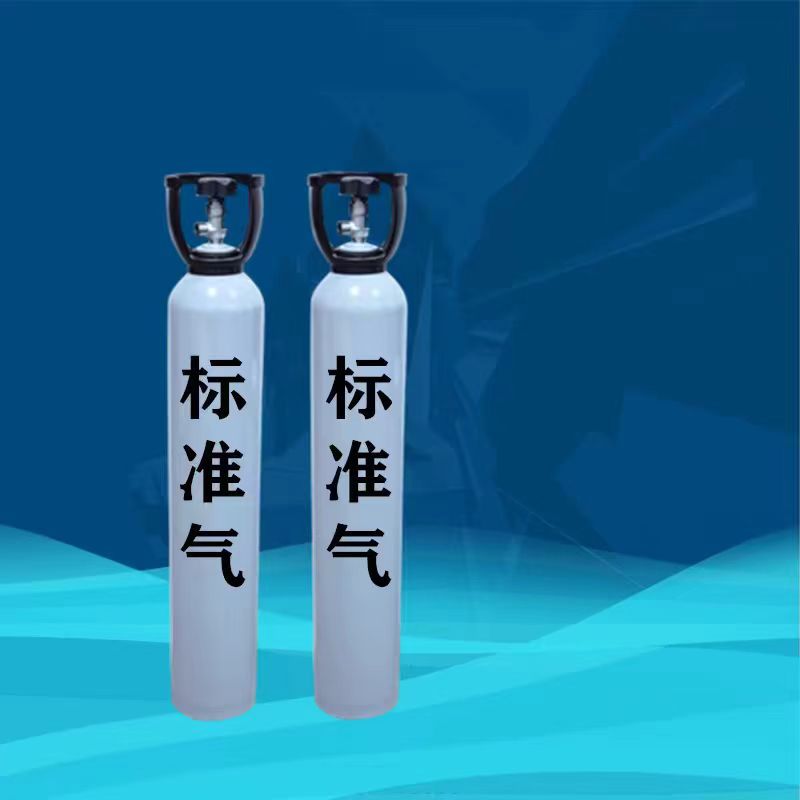 Direct Sales from Standard Gas Sample Manufacturers, Multi-Component Standard Gas, Online Chromatography Detection Standard Gas, Nationwide Delivery