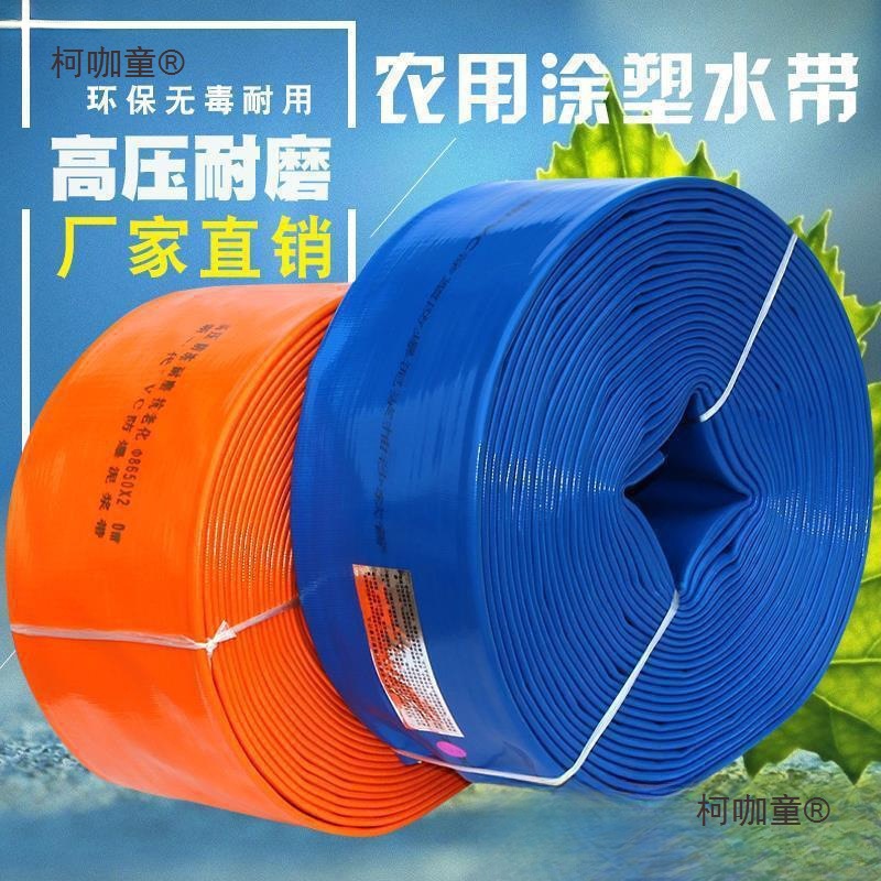 4inch 6inch Water Hose for Agricultural Use 6inch Irrigation Soft Water Pipe Submersible Pump Large Diameter Drainage Metabo