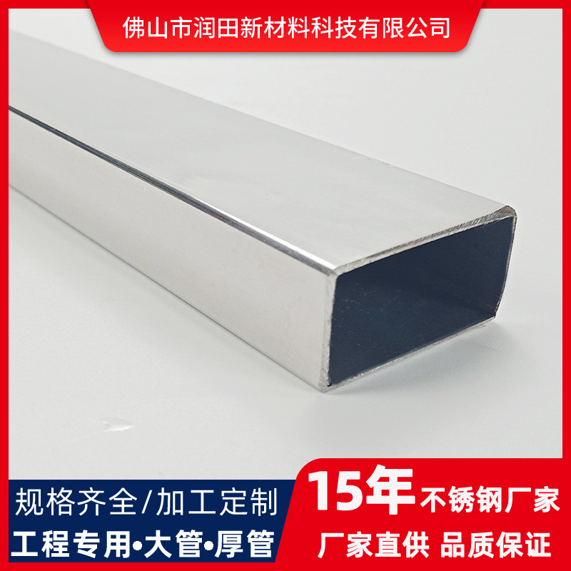 304 нержавеющая сталь плоская труба GB тонкая стенка промышленная строительная нержавеющая сталь квадратная труба 201 проводка нержавеющая сталь труба
