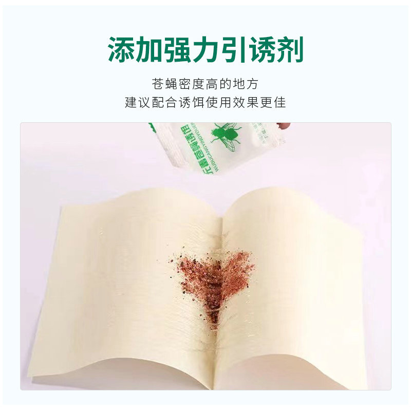 Manufacturer's Ready-Made Fly-Killing Fly Paper Store Restaurant Household Strong Mosquito Stickers Household 50-Piece Sticky Fly Board