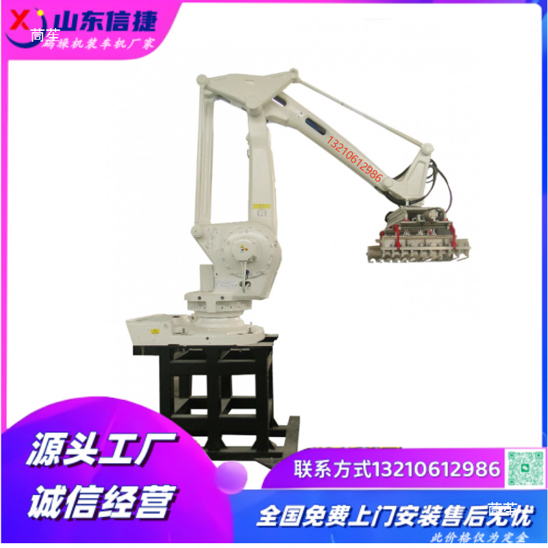 Cardboard Carton Palletizing Robot, Handling Robot Arm, Bag Fully Automatic Palletizing Machine, Industrial Robot