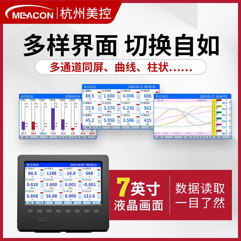 Hangzhou US-controlled paperless recorder temperature and humidity temperature pressure power low energy consumption recorder paperless recorder