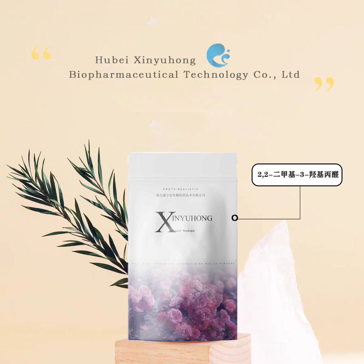 2,2-Диметил-3-Гидроксипропаналь (597-31-9) Органический Синтетический Промежуточный Продукт Маленькая Упаковка