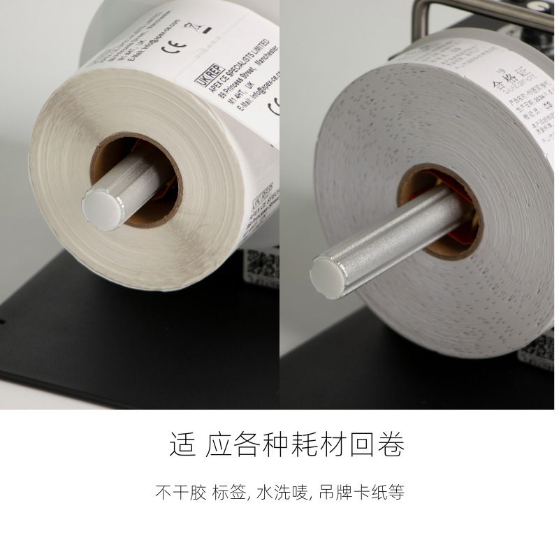Label rewinder bar code self-adhesive automatic adjustable rewinder water washing mark cloth label clothing tag cardboard recycling